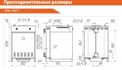 Напольный газовый котел отопления КОВ-150СТ1 Сигнал, серия "Стандарт" (до 1500 кв.м) Алексин